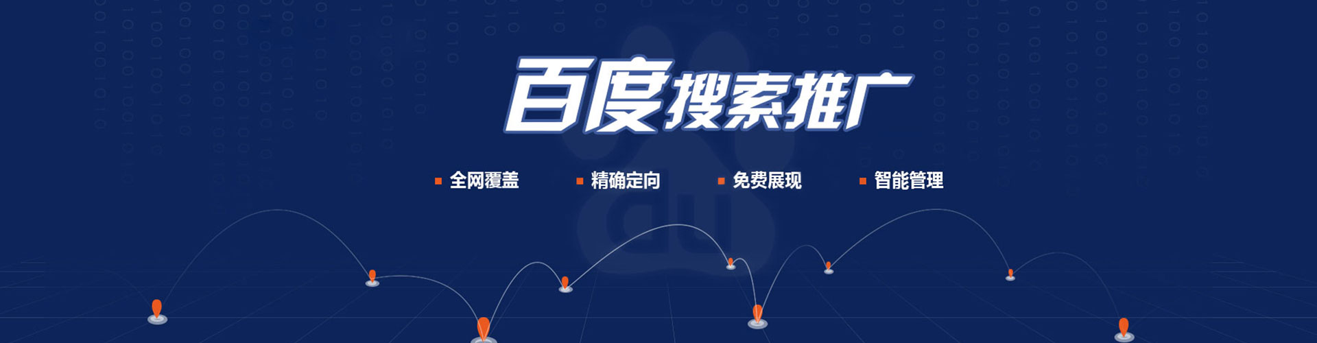 格尔木百度代理开户